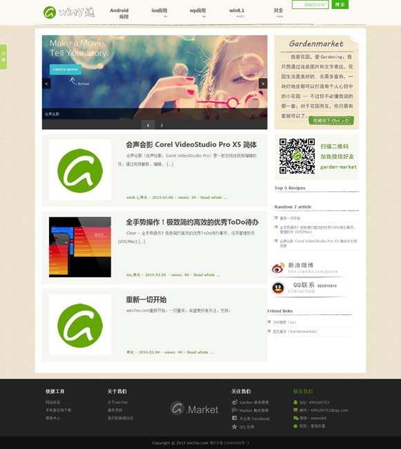 香港资料图书 新戏补全《暗恋桃花源》缺失那40年